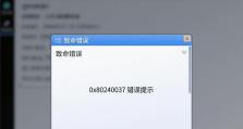 台式电脑显示程序错误及解决方法（排查和修复常见的台式电脑显示程序错误）