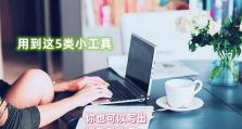 石墨文档电脑版参数错误的解决方法（石墨文档电脑版参数错误的常见原因及解决方案）