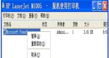 解决电脑QQ脚本错误的方法（针对电脑QQ脚本错误的解决方案及注意事项）
