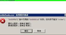 电脑提示内存不足错误（解决方法与优化技巧）