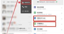 快速删除手机好友的方法（如何高效地删除手机联系人）