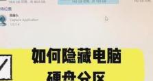 电脑磁盘管理分区方法错误（常见错误及解决办法）
