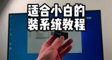 使用U盘安装WindowsXP系统教程（简明易懂的步骤，帮助您快速完成安装）