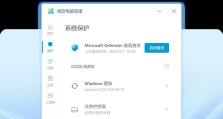 解决微软电脑管家发生错误的有效方法（快速修复微软电脑管家错误，让您的电脑恢复正常运行）
