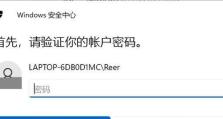 电脑多次错误输入PIN的危害与解决方法（多次错误输入PIN码的风险和如何避免锁定账户）