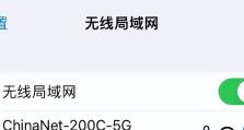探究局域网电脑密码输入错误的原因及解决方法（密码错误对局域网电脑的影响及保护措施）