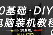 装机版封装系统教程（一步步学习，轻松玩转装机版封装系统）