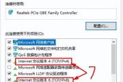 揭秘网线插到电脑上IP错误的根源（探索IP错误的原因和解决方案）