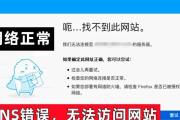 电脑录屏错误的原因及解决方法（探究电脑录屏出现错误的各种原因，提供有效的解决方法）