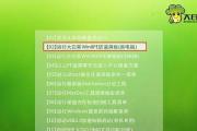 Win764位系统安装教程（以硬盘安装为例，详细讲解Win764位系统的安装步骤）