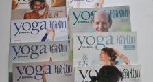 Yoga使用教程（从零开始学习，享受瑜伽的种种益处）