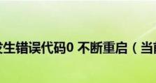 电脑显示脚本错误，安装受阻（解决电脑脚本错误的有效方法）