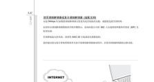 调制解调器的功能与应用（深入了解调制解调器的工作原理及应用领域）