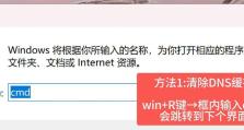 电脑DNS错误的修复方法（解决电脑DNS错误的简易教程）