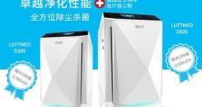 以勒夫曼德净化器（高科技净化器，为您呈现清新空气）
