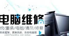 电脑CPU温度显示错误的解决方法（如何修复电脑CPU温度显示不准确的问题）