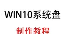 使用U盘安装WinXP原版系统教程（轻松学会使用U盘安装WinXP原版系统，让电脑焕然一新）