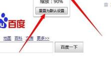 解决电脑错误字体问题的关键步骤（删除错误字体，提升电脑性能稳定）