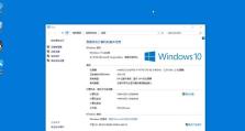 探究Windows10哪个版本稳定好用（比较不同版本的Windows10，找出稳定且易用的选择）