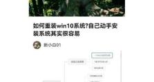 用XXX软件学习笔记本系统教程（轻松掌握笔记本系统的使用技巧和技术细节）