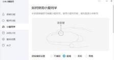 小爱同学教你解决电脑驱动错误（让你的电脑驱动问题瞬间消失）