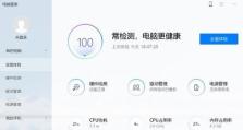 解决华为电脑管家应用商店未知错误的有效方法（排查错误源、修复问题、享受顺畅应用下载体验）