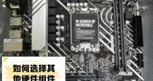 Optiplex主板装系统教程（从零开始，快速安装并配置Optiplex主板上的操作系统）