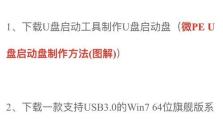 使用HP电脑通过U盘安装Win7系统的完整教程