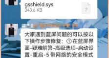 电脑蓝屏错误疑问解答大全（了解电脑蓝屏错误，避免常见问题困扰）