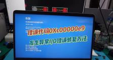 网络错误代码（探索网络错误代码的原因和解决方法）