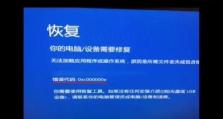 电脑开机桌面脚本错误（解析桌面脚本错误类型及修复方法）