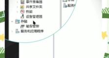 解决电脑分盘错误的方法与技巧（合并分区，优化电脑存储空间）