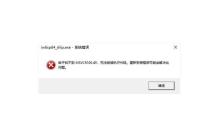 电脑打字中的识别错误及解决方案（挑战与应对）