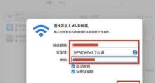 电脑开机无法连接WiFi密码错误的解决方法（密码错误导致无法连接WiFi，如何解决？）