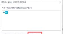 电脑磁盘重新分区显示错误的原因及解决方法（磁盘分区错误的常见问题和应对策略）