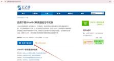 简易教程（一步步教你用U盘来刷机，无需繁琐步骤）