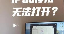 解决iPad连接电脑错误的方法（排除连接问题，实现无缝链接）