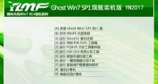 教你如何将新戴尔笔记本更换为Windows7系统（新戴尔笔记本换系统教程，详细步骤一网打尽）