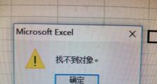 电脑IE程序错误解决方案（探索IE程序错误原因及解决办法）