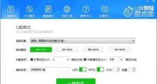 使用PE盘ISO安装Win7系统的完整教程（详细步骤及注意事项，让您轻松安装Win7系统）