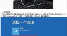 华硕笔记装机教程（华硕笔记装机教程及步骤，助您轻松定制理想电脑系统）