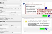 使用U盘轻松创建笔记本系统（简单快捷的U盘系统安装教程）