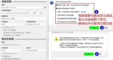 使用U盘轻松创建笔记本系统（简单快捷的U盘系统安装教程）