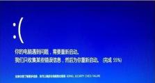 电脑提示占位程序数据错误的解决方法（掌握关键步骤，轻松解决占位程序数据错误问题）