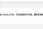 解决电脑打开DirectX错误的方法（探索DirectX错误的原因及解决方案）