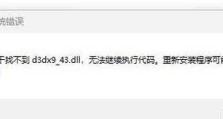 解决电脑打开DirectX错误的方法（探索DirectX错误的原因及解决方案）