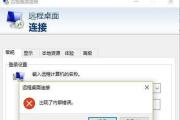 海康远程电脑登录密码错误的原因及解决方法（密码错误导致海康远程电脑登录失败，如何解决）