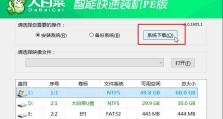 大白菜双win7系统安装教程（轻松学会大白菜双win7系统的安装与设置）