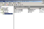 解决Windows7电脑DNS错误的方法（DNS设置故障，导致网络连接问题）