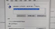 电脑应用商店错误的解决之道（探索解决电脑应用商店错误的最佳方法）